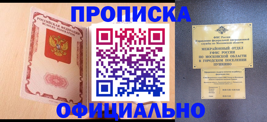 миграционный учет в Краснокамске