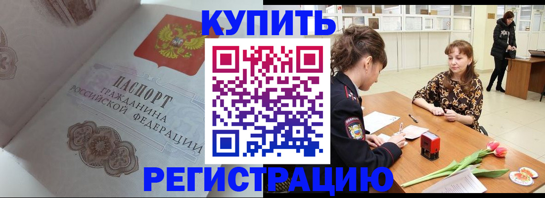 прописка штамп в Краснокамске