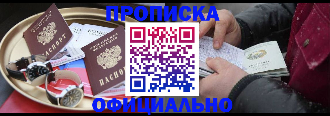 временная регистрация законно в Краснокамске