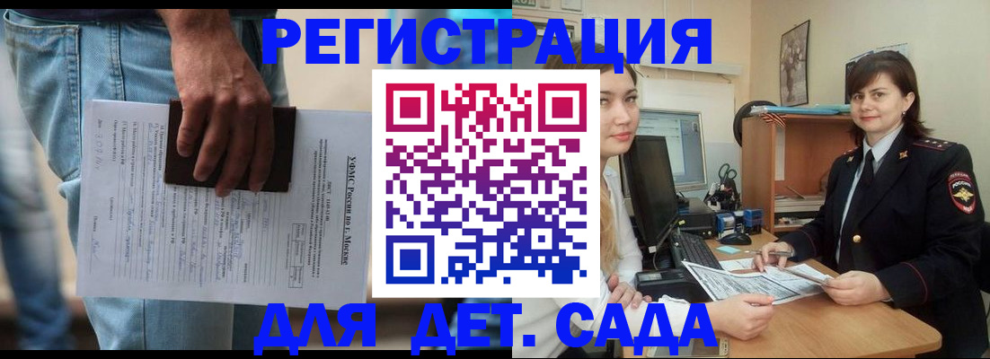 временная регистрация для школы в Краснокамске