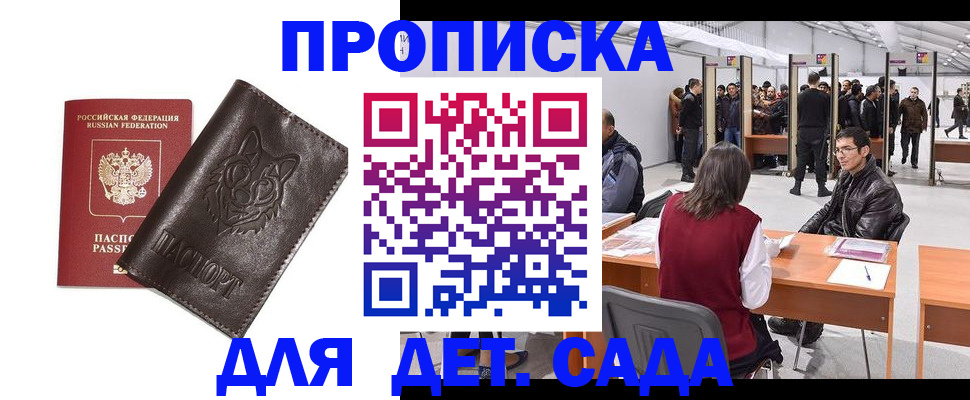 прописка штамп в Краснокамске