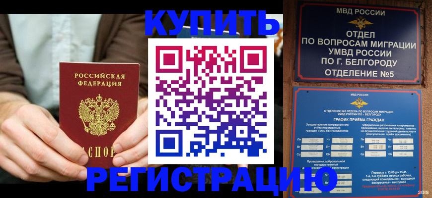 прописка 2025 в Краснокамске