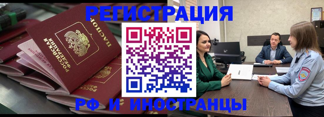 прописка для кредита в Краснокамске