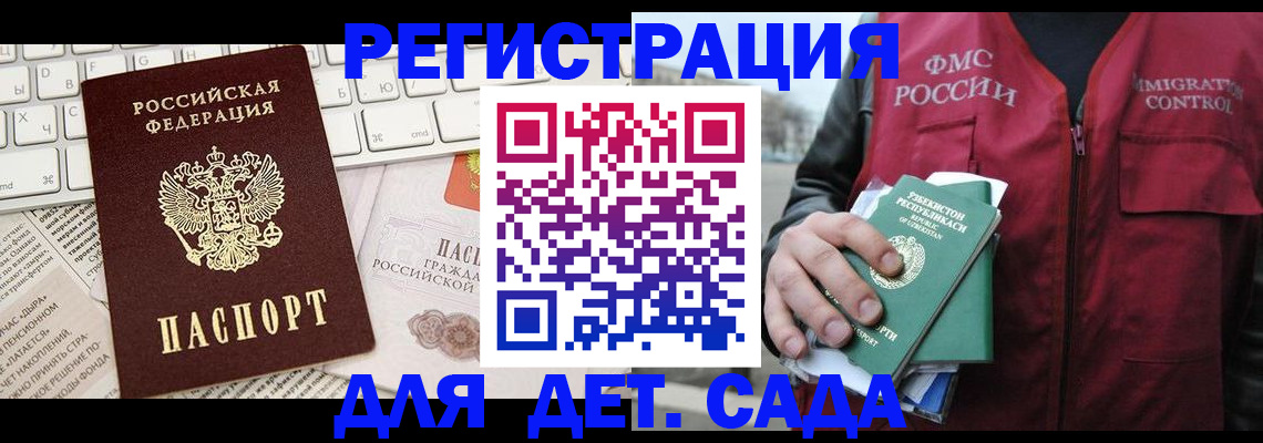 прописка в Краснокамске